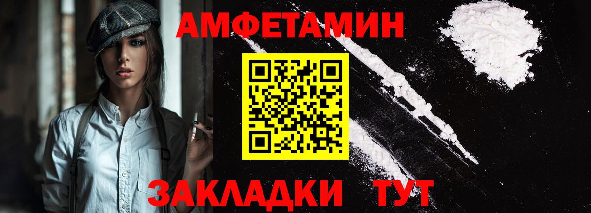 АМФ Розовый  Вход с VPN  Amphetamine  Балашиха 