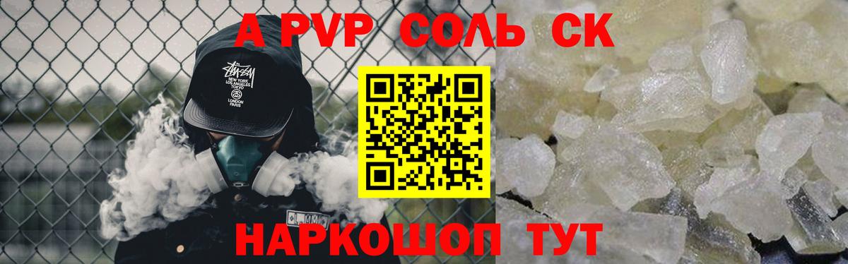 Alpha PVP СК  Вход с VPN  Alpha-PVP  Альфа ПВП СК КРИС  Балашиха 