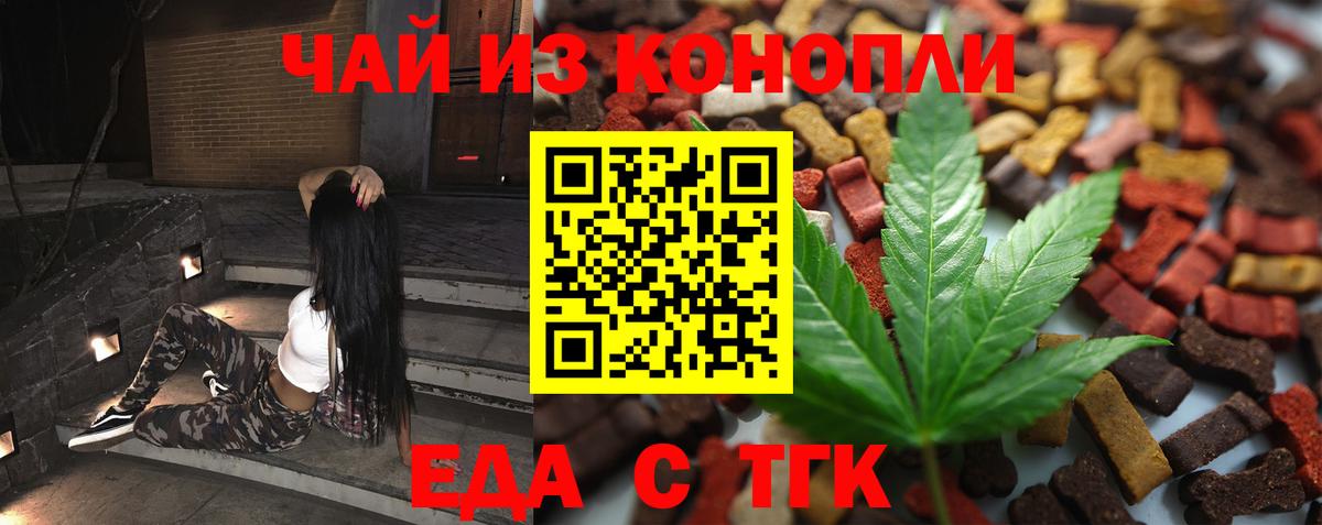 Печенье с ТГК конопля  Вход с VPN  Балашиха 
