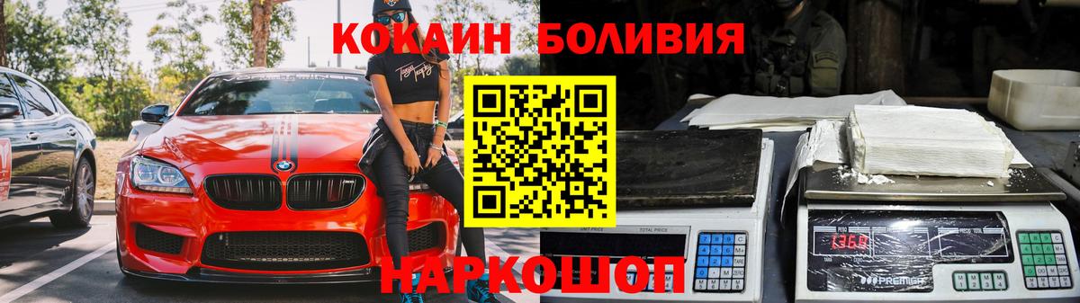 Кокаин Fish Scale Балашиха