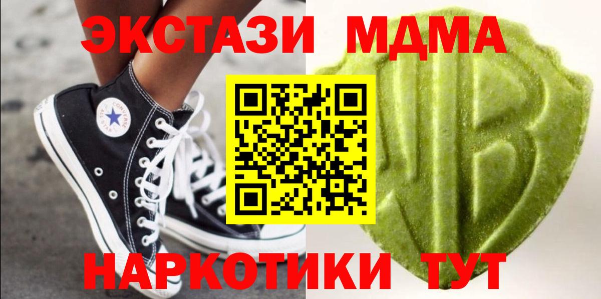 Балашиха  ЭКСТАЗИ 280мг  ЭКСТАЗИ  Экстази ешки  Вход с VPN 