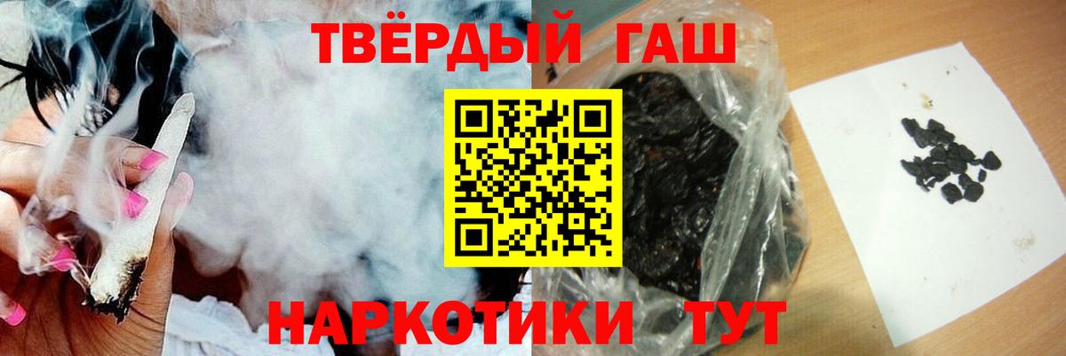 Гашиш гарик  Гашиш  Балашиха  Вход с VPN  ГАШИШ индика сатива 