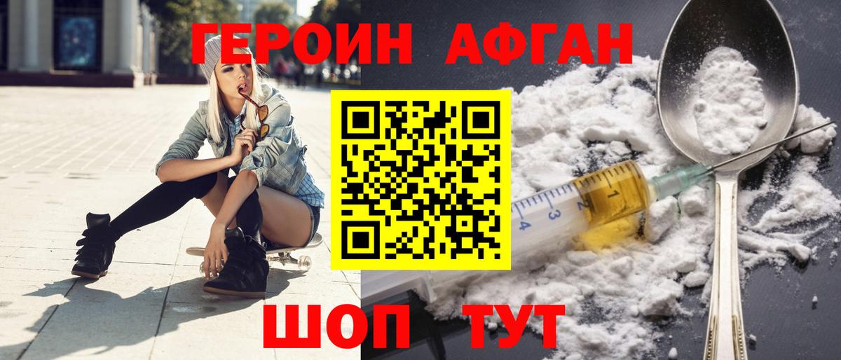 Героин хмурый  Вход с VPN  Героин  Балашиха 