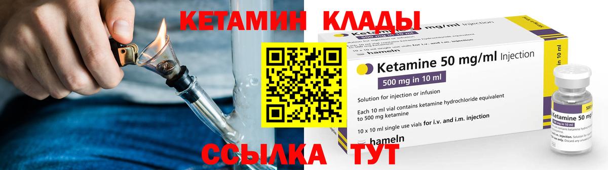 Балашиха  Кетамин VHQ  Вход с VPN  КЕТАМИН ketamine 