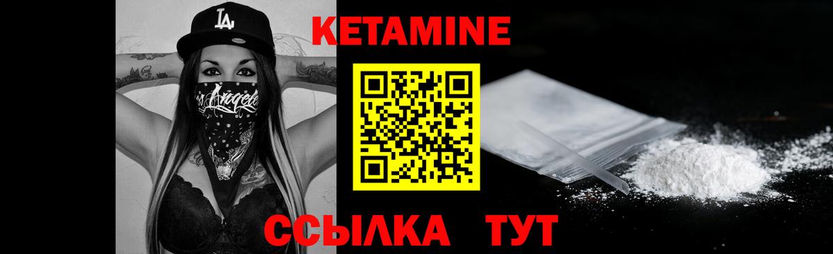 КЕТАМИН VHQ Балашиха