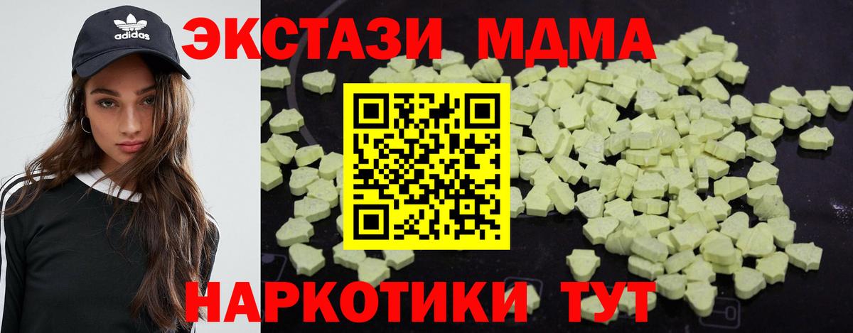 МДМА  Вход с VPN  Балашиха  МДМА Molly  МДМА молли 