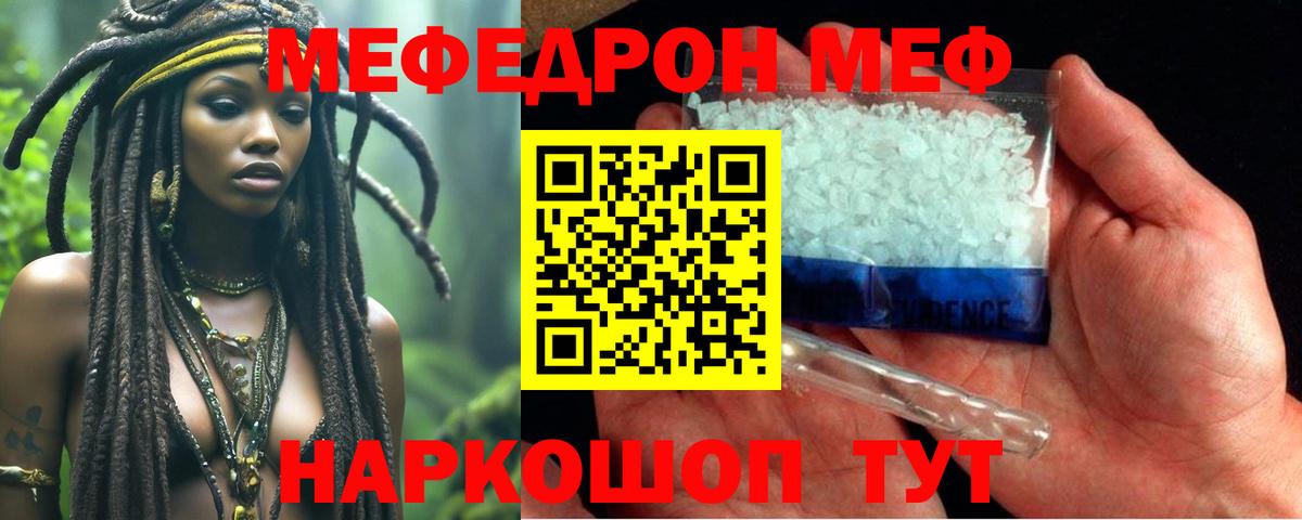 Мефедрон мука Балашиха