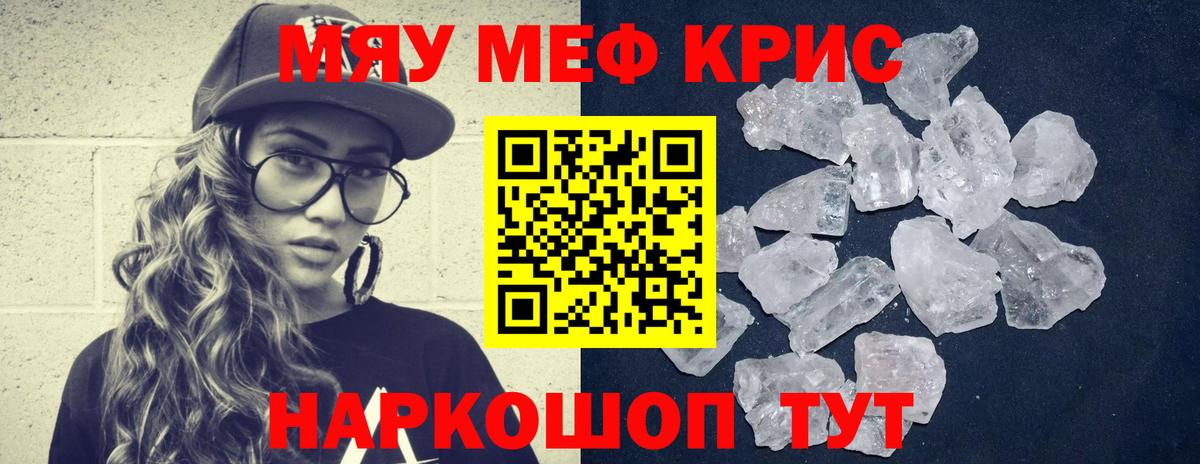 Меф mephedrone  Вход с VPN  МЕФ VHQ  Балашиха 