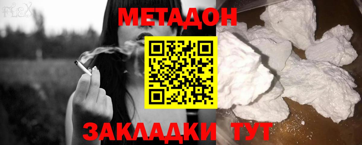 Балашиха  МЕТАДОН methadone  Вход с VPN  Метадон methadone 