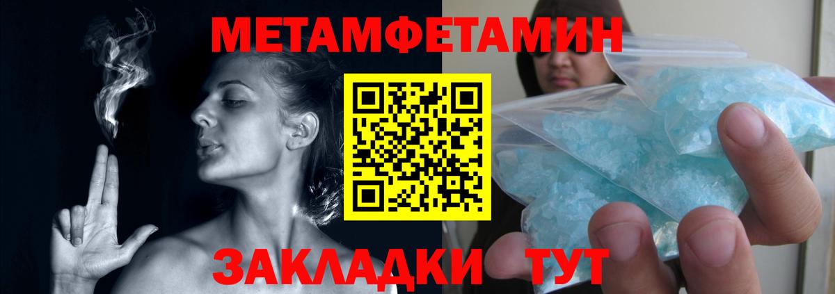 Балашиха  МЕТАМФЕТАМИН винт  Вход с VPN 