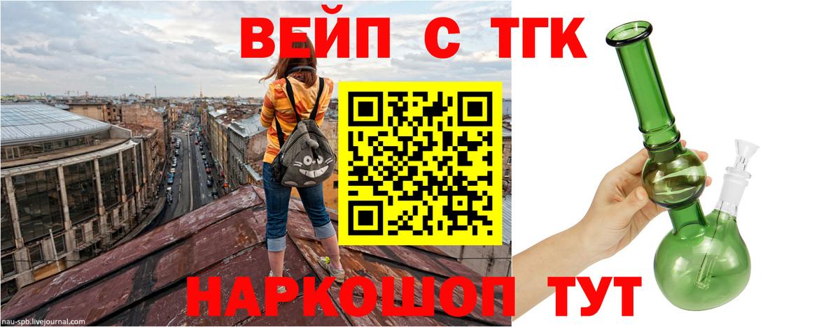 где найти   Дистиллят ТГК гашишное масло  Вход с VPN  Балашиха 