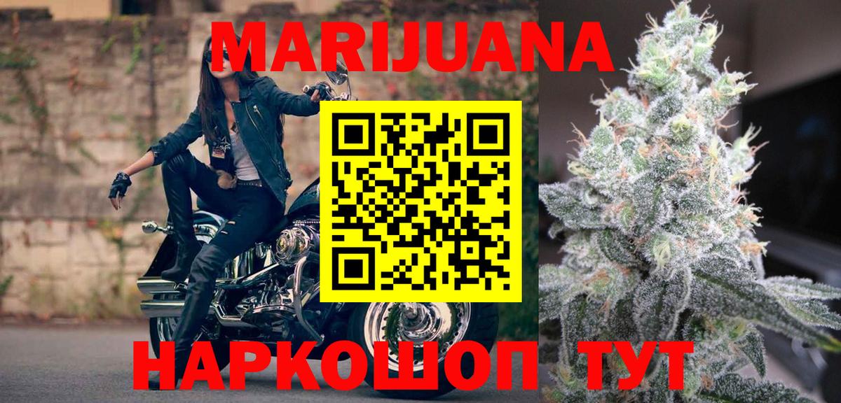 Каннабис SATIVA & INDICA  Бошки Шишки MAZAR  Вход с VPN  Балашиха 